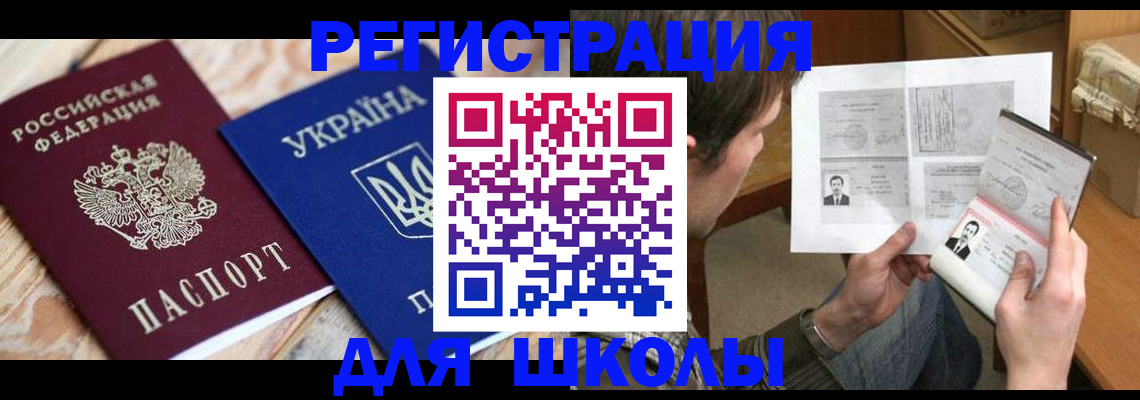 временная регистрация адрес в Бикине